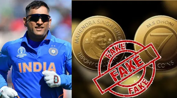 Fact Check RBI issuing Rs 7 coin to honour Dhoni truth behind the viral claim Tamil News