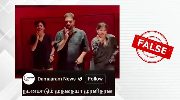 FACT CHECK Viral Video Shows Muttiah Muralitharan Dancing to Tauba Tauba Tamil News