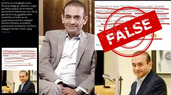 nirav modi statement on money to congress leaders Tamil News