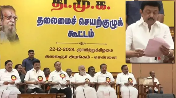 DMK Meeting