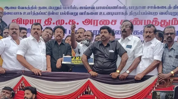 Trichy ADMK protest