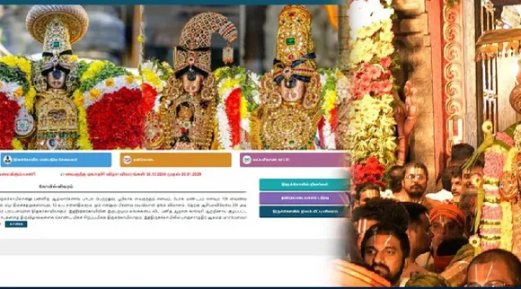 Srirangam temple website down