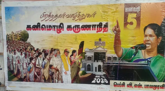 Kanimozhi birthday