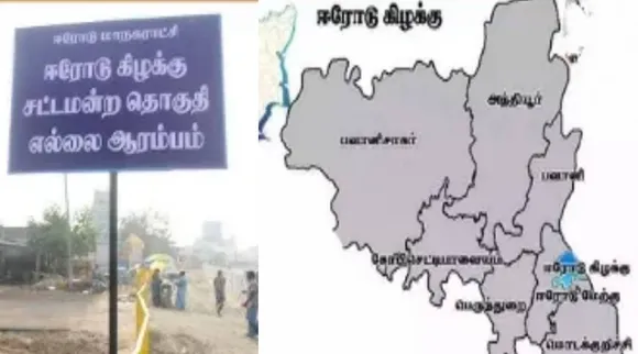 erode east by election