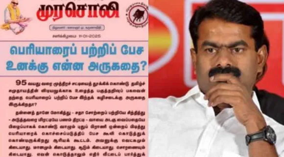 DMK Murasoli slams Seeman Naam Tamilar Katchi leader Speech About Periyar Tamil News 