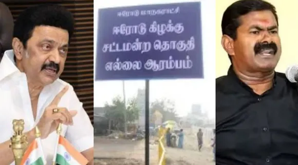 stalin erode seeman