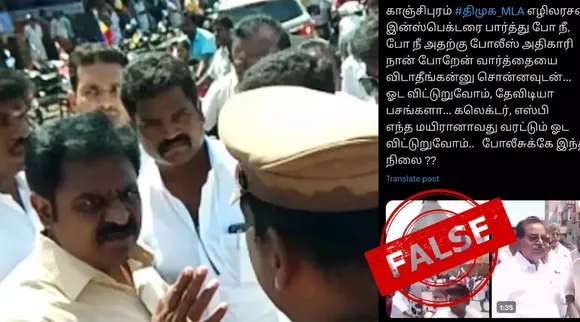 Fact Check DMK MLA Ezhilarasan scolds police Inspector viral video Tamil News