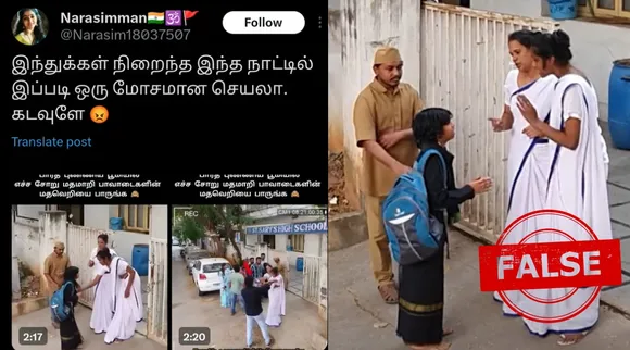 Fact Check hindu  student removed from  christian school Tamil News
