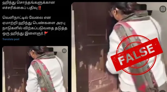 Fact Check youth stop sale of hindu women to gulf countries Tamil News