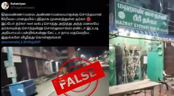 Fact Check new dargah opened in Tiruvannamalai girivalam path viral post Tamil News