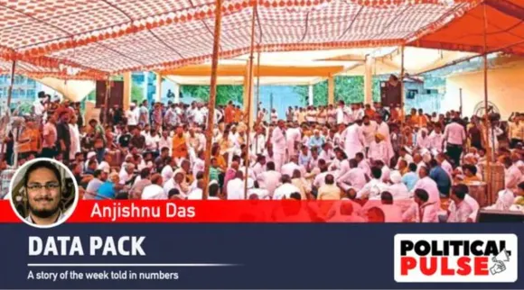 பஞ்சாயத்து 
