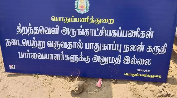 Keezhadi restrictions