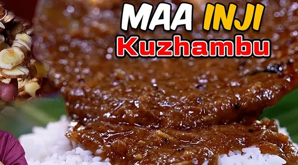 maa Inji Kozhambu