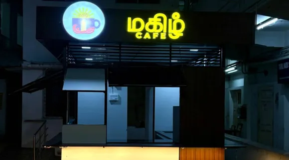 மகிழ் கஃபே 
