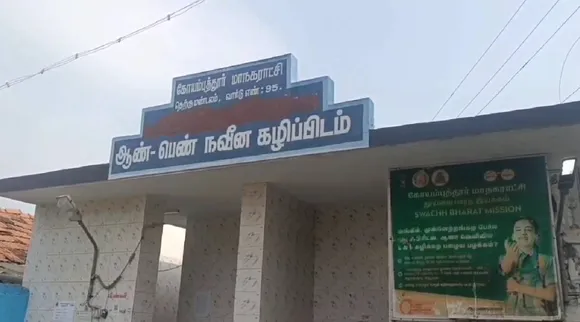kovai washroom 