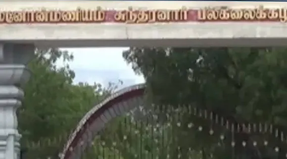 Nellai university