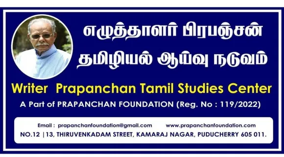 prapanchan