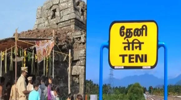 theni