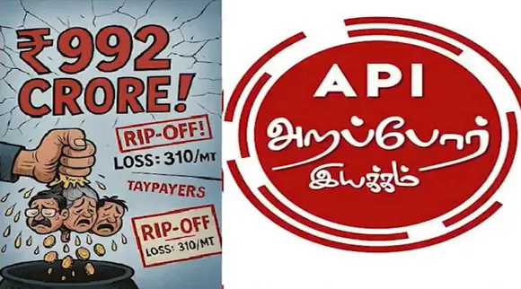 arappor iyakkam 922 cr