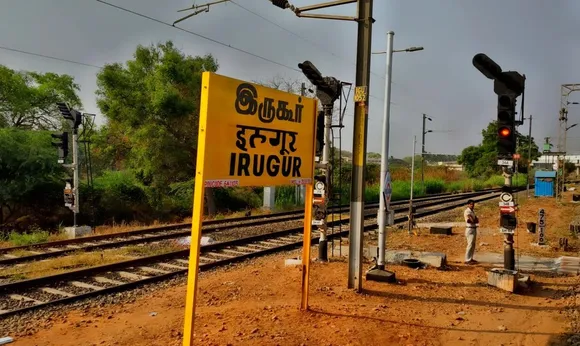 Irugur