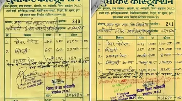 MadhyaPradesh Schoo
