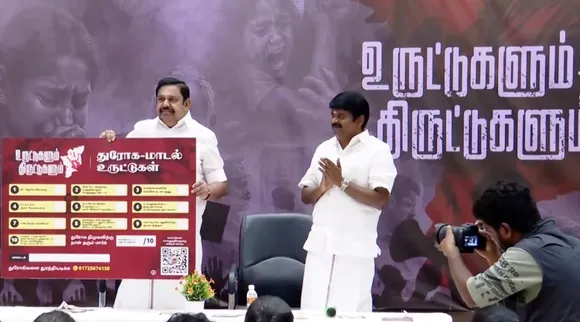 Edappadi K Palaniswami AIADMK Start new campaign against DMK 2026 polls in pudukottai  Tamil News
