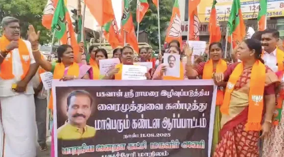 Puducherry BJP WOMEN WING protest foe Poet Lyricist Vairamuthu Remarks On Lord Ram Tamil News