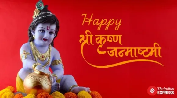 Krishna Jayanthi 1