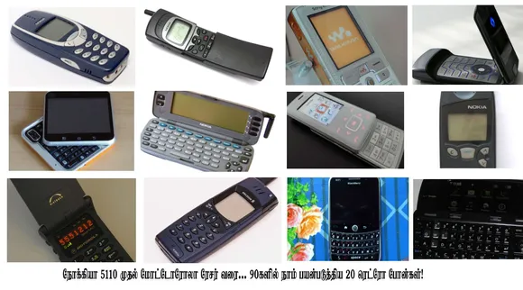 Retro phones