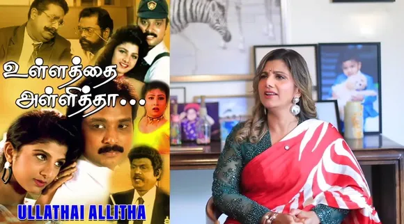 ullathai allitha rambha