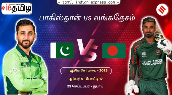Pakistan vs Bangladesh Live Cricet scorecard update | PAK vs BAN Asia Cup 2025 Super Four Live Updates in Tamil