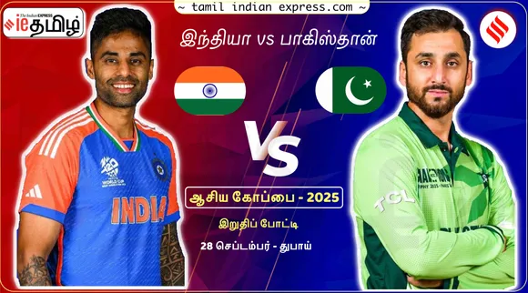 India vs Pakistan Final Live Cricket Score IND vs PAK Asia Cup 2025 T20 Final Live Updates Tamil News