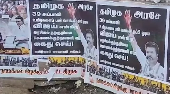 Karur Stampede 41 death poster against TVK Vijay in namakkal Tamil News