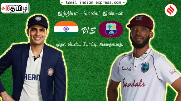 IND vs WI 1st Test Live Cricket Score India vs West Indies Test Match Live Score Updates Ahmedabad Test in tamil