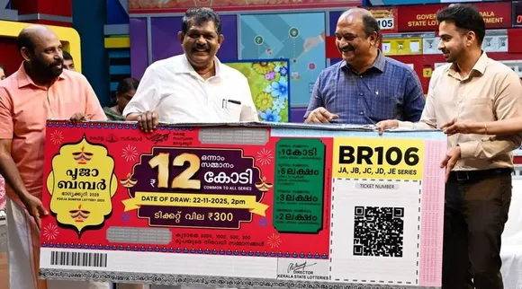 Pooja Lottery Bumper