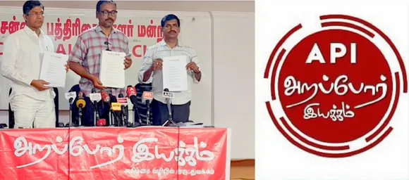 Pallikaranai Ramsar scam Arappor Iyakkam complaint