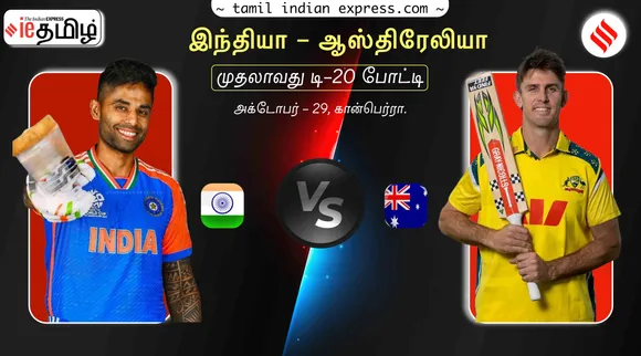 IND vs AUS 1st T20I Cricket Match Live Score India vs Australia T20 Series 2025 LIVE Updates in Tamil