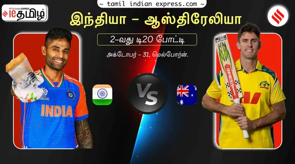 IND vs AUS 2nd T20I Cricket Match Live Score, India vs Australia T20 Series 2025 LIVE Updates in Tamil