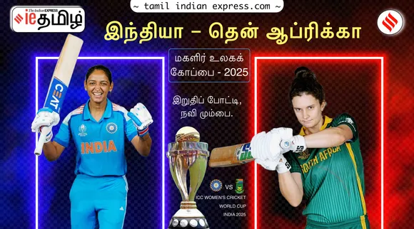 IND W vs SA W Womens World Cup Final Live Score updates India vs South Africa ICC Womens World Cup Live Scorecard Online Streaming in Tamil