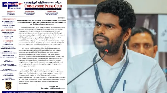 Coimbatore Press Club condemn K Annamalai Tamil News