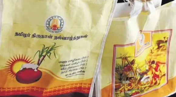 Pongal parisu