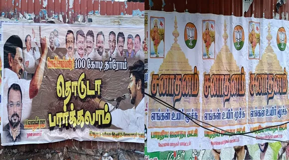 Kovai DMK BJP Posters