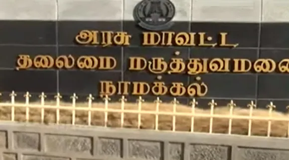 Namals