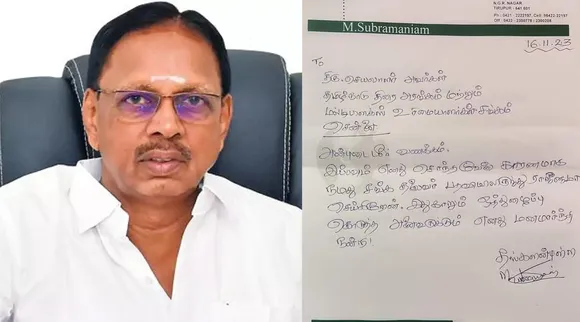 Tirupur Subramaniyam