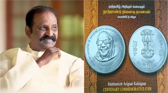 karunanidhi coin vairamuthu
