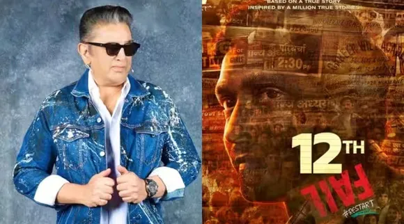 Kamal Haasan 12th Fail