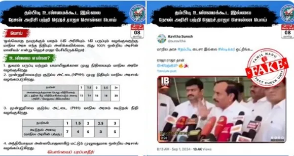 H Raja Fact check