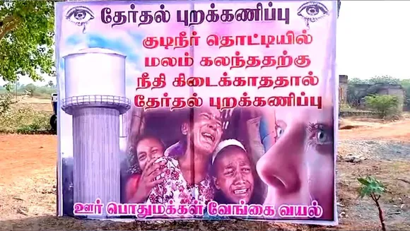LS boycott Vengaivayal