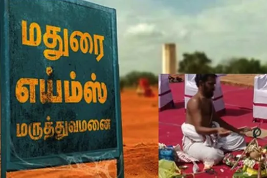 Madurai Aiims
