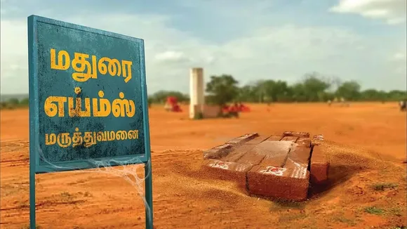 Madurai AIIMS Hospital